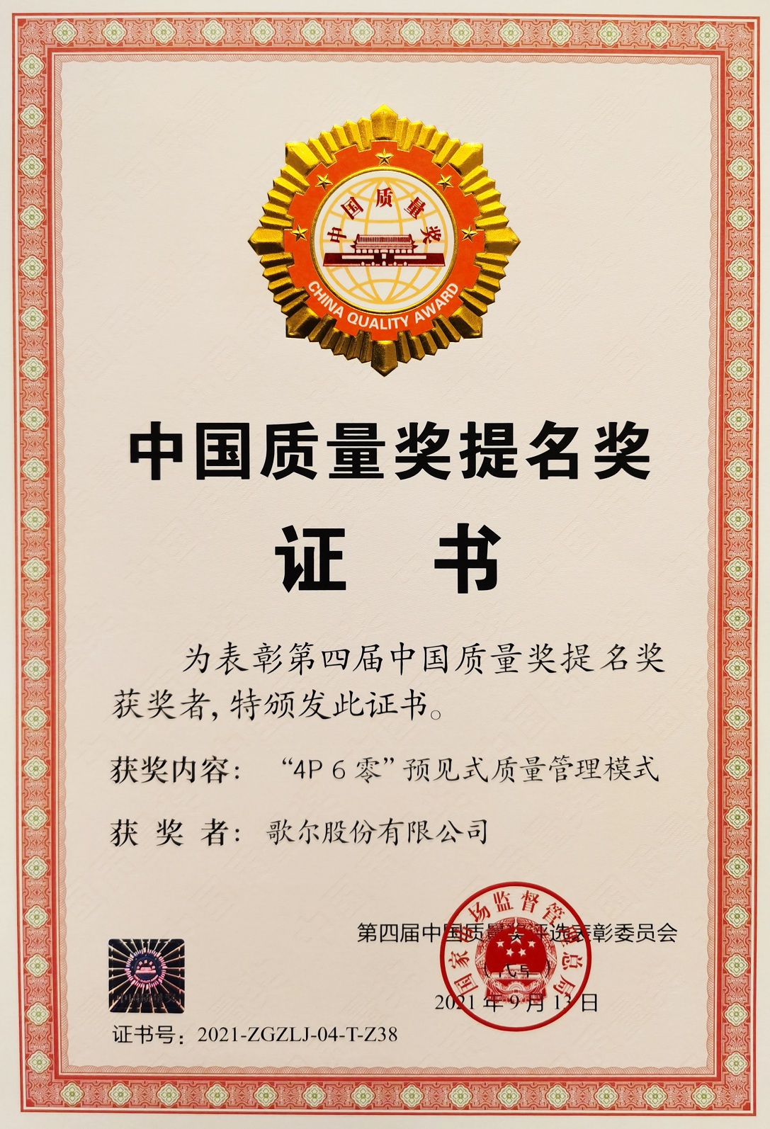 �������š�(�й���)���޹�˾����